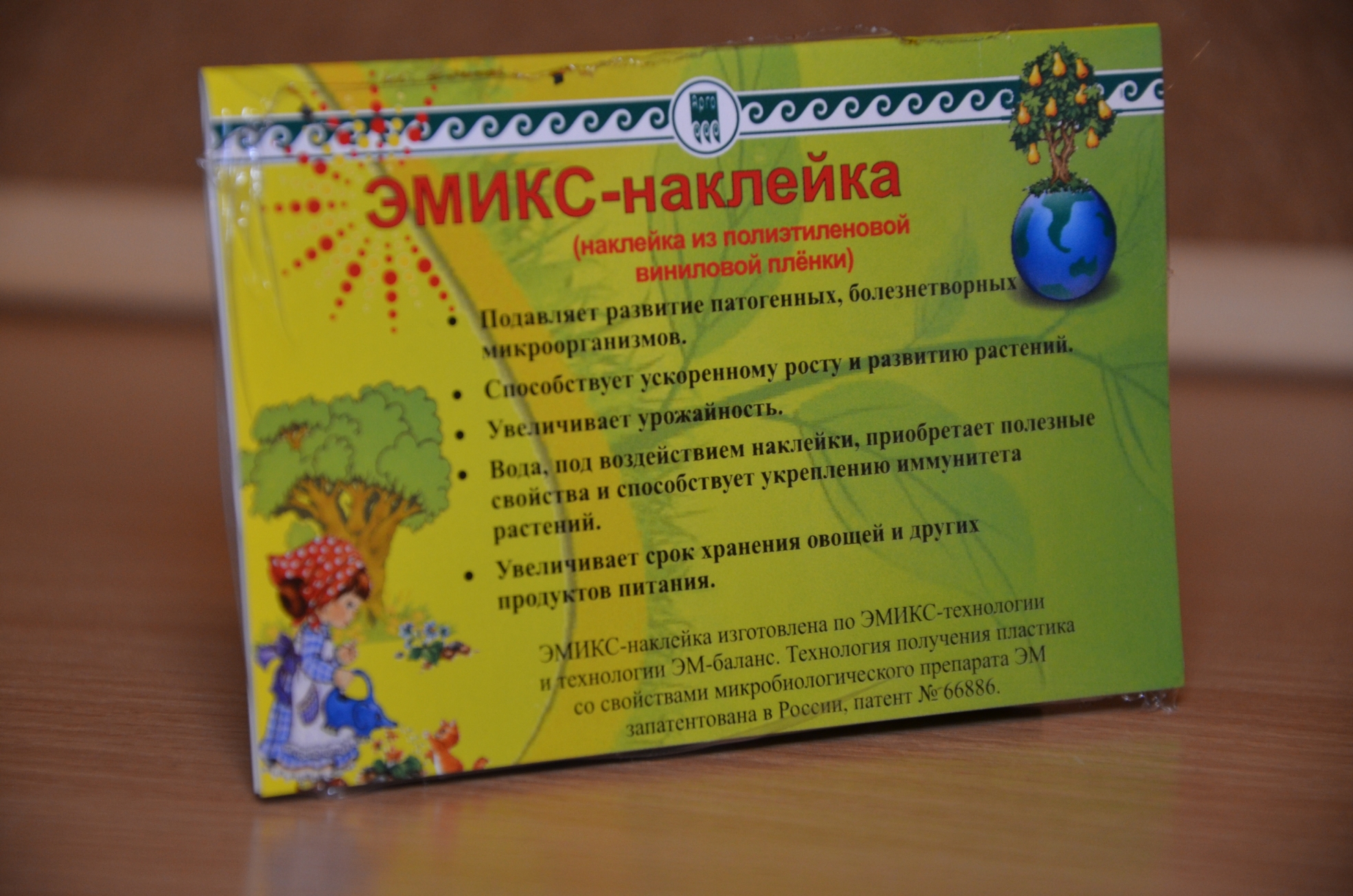 Эмикс-наклейка купить Екатеринбург
