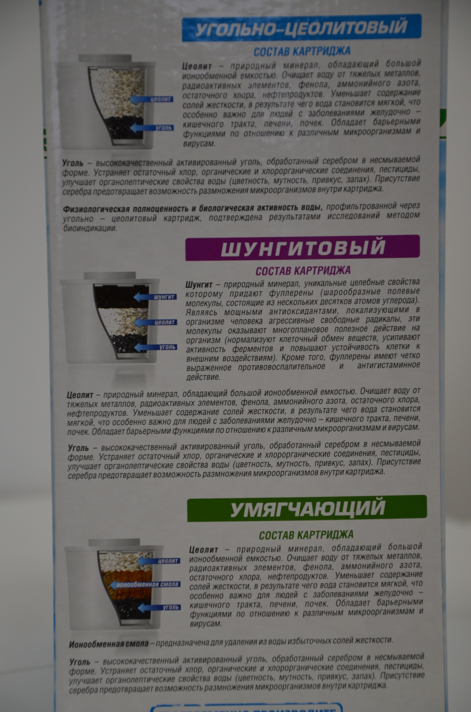 Купить фильтр водолей в Екатеринбурге доставка арго