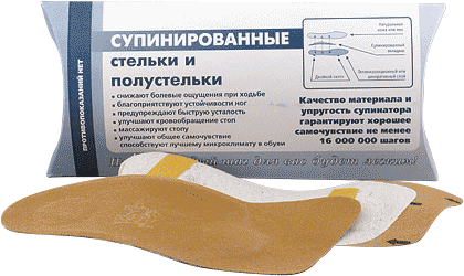 Купить Ортопедические Стельки Быкова