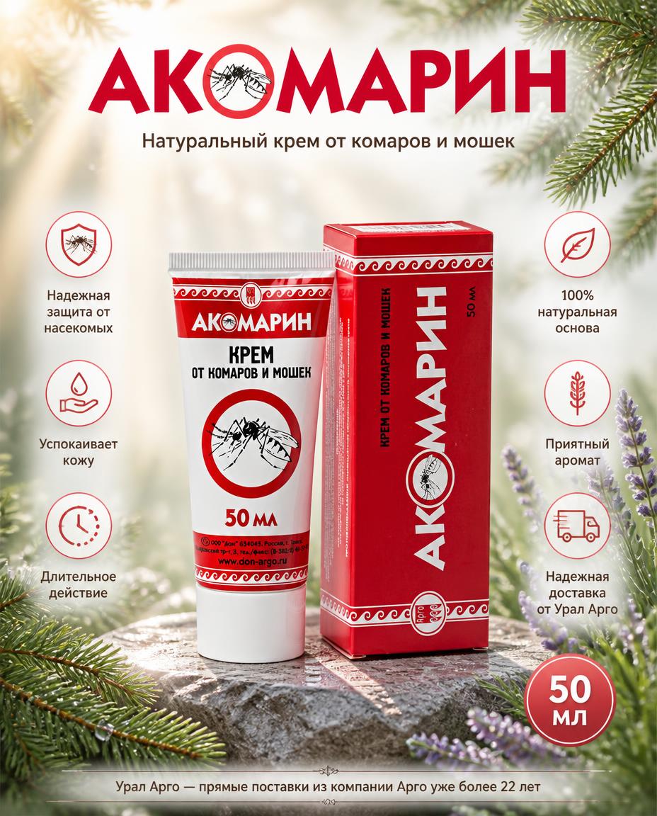 Акомарин