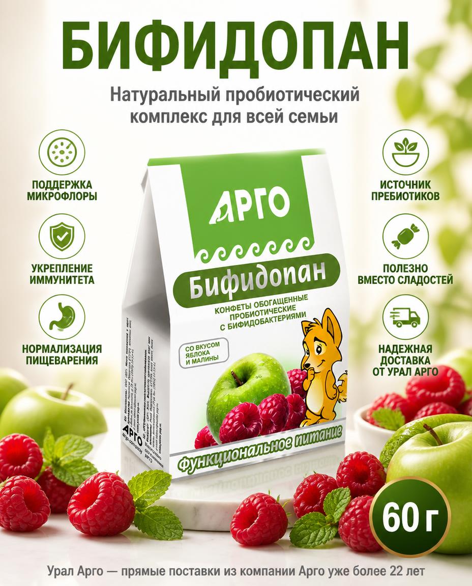 Бифидопан