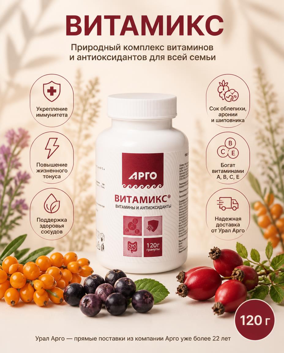 Витамикс