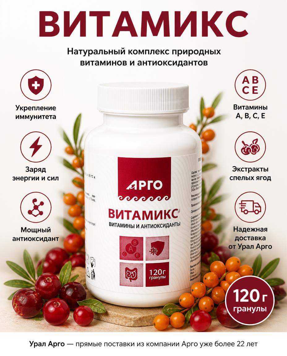 Витамикс