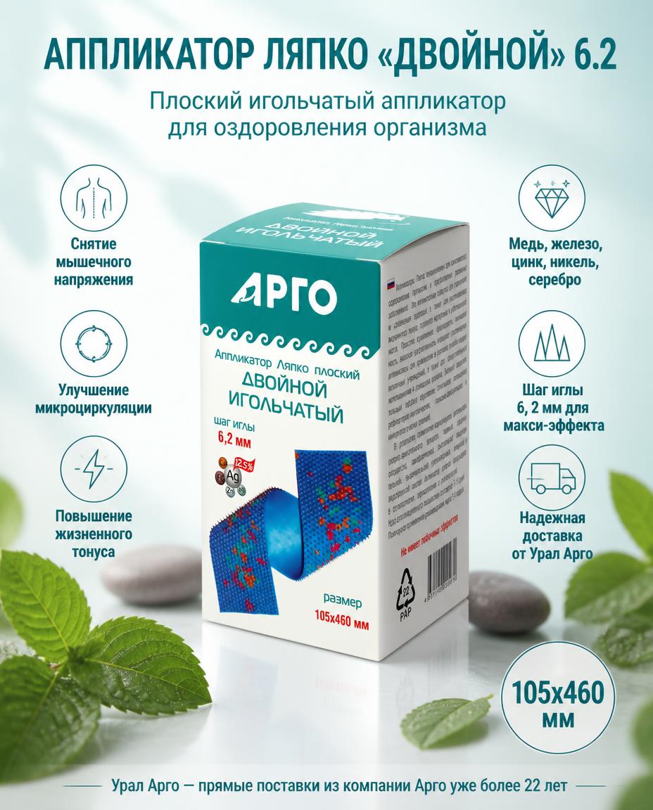 ляпко Двойной