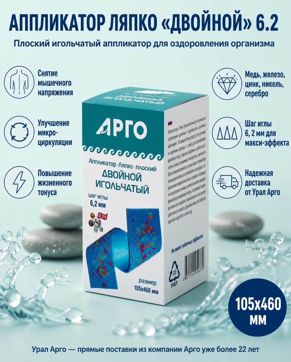 Ляпко Двойной