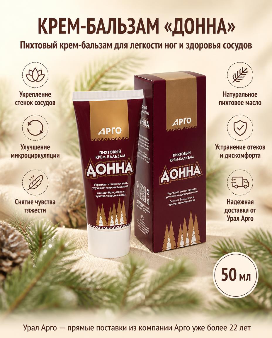 Донна