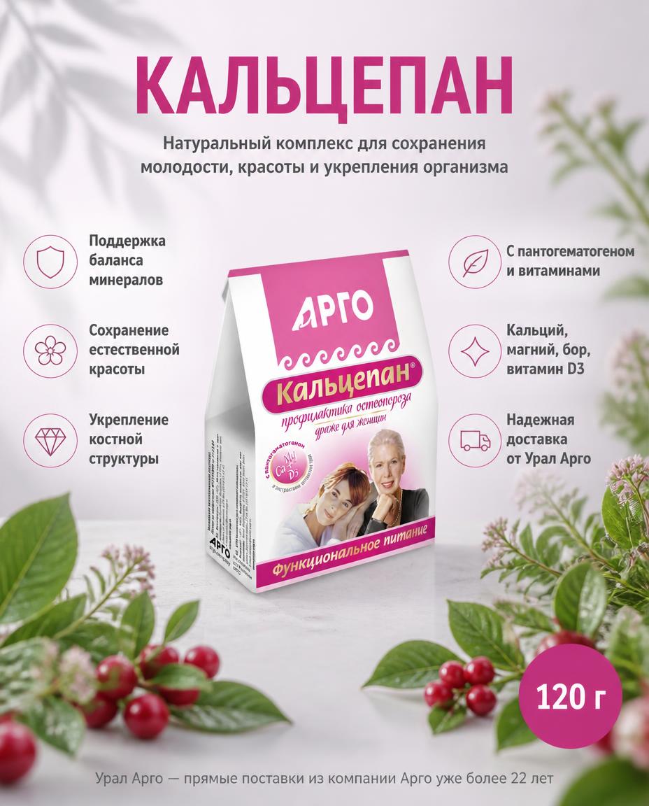 Кальцепан