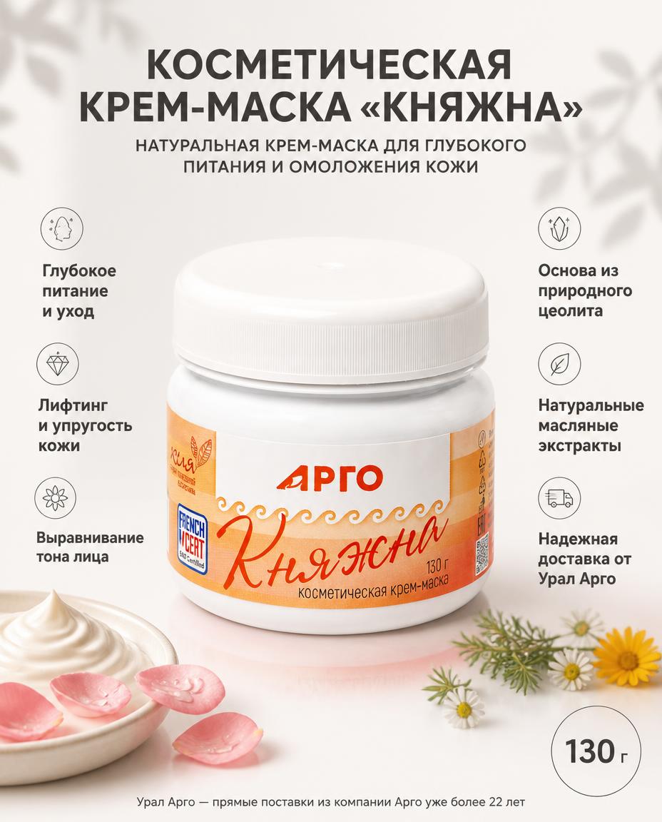 Княжна