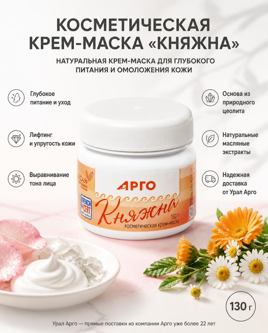 Княжна