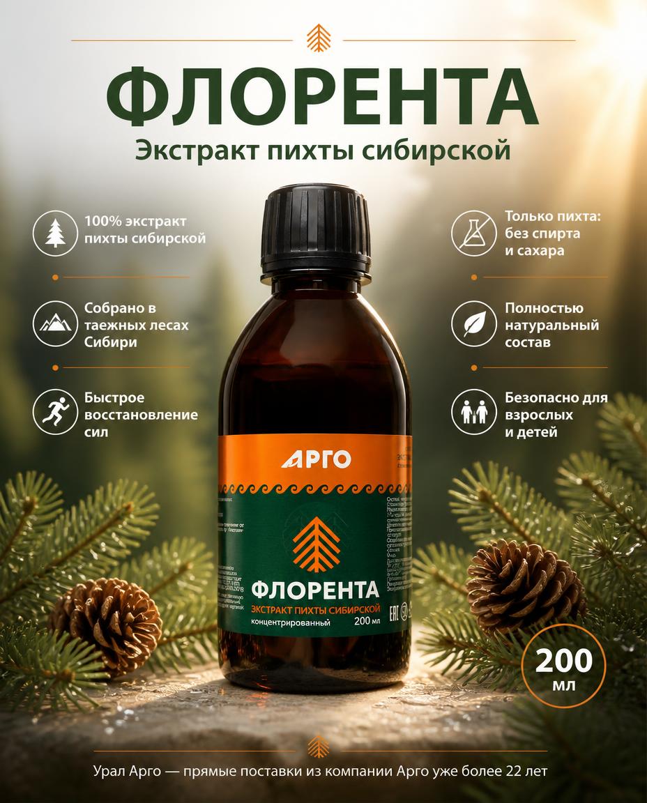 Флорента