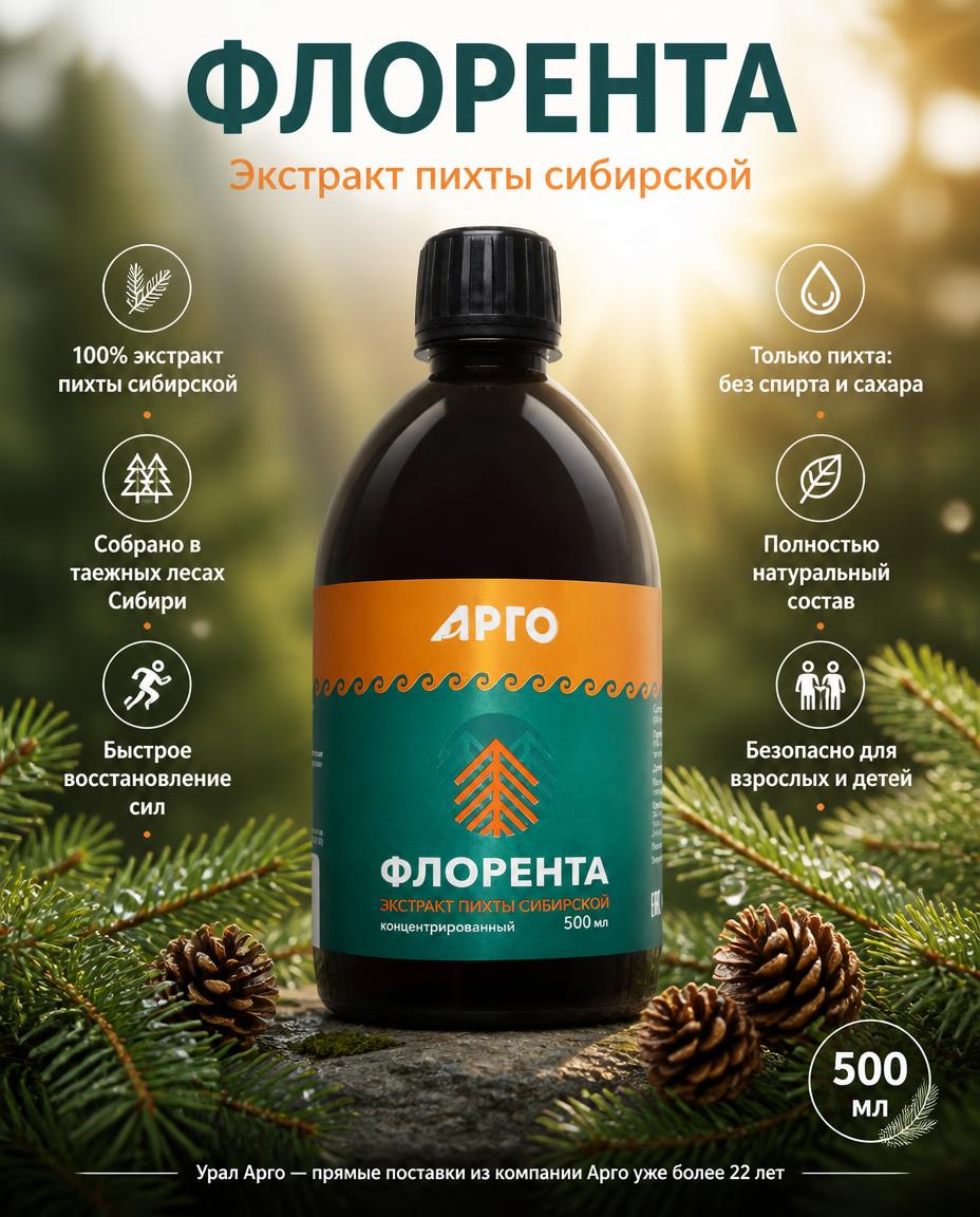 Флорента