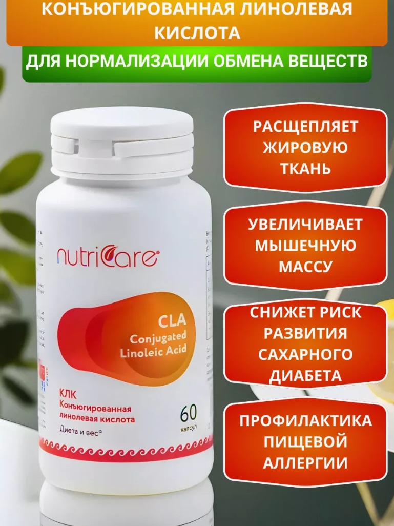 Nutricare