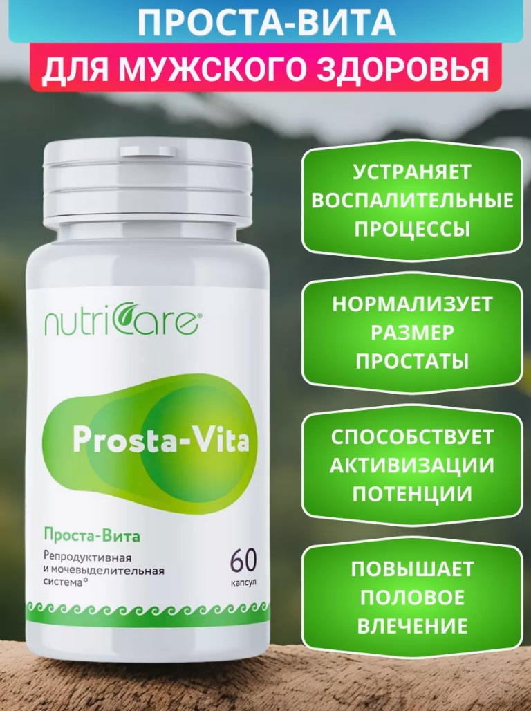 Nutricare