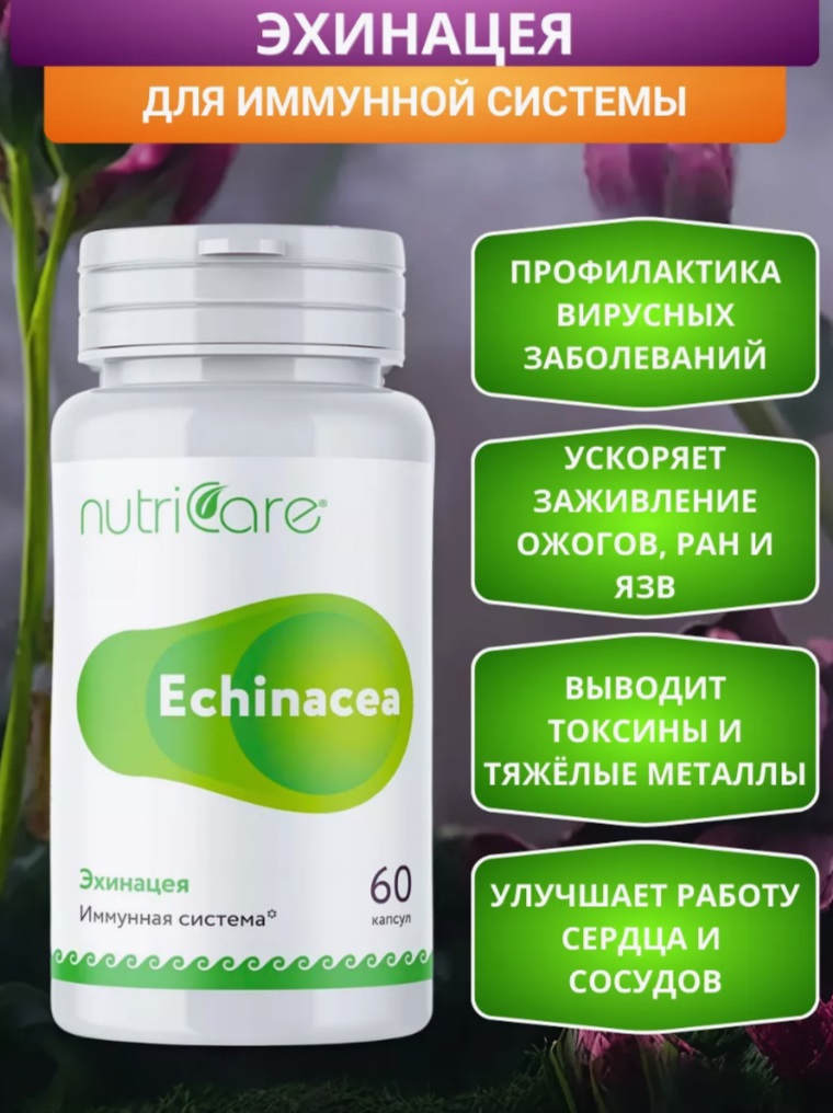 Nutricare