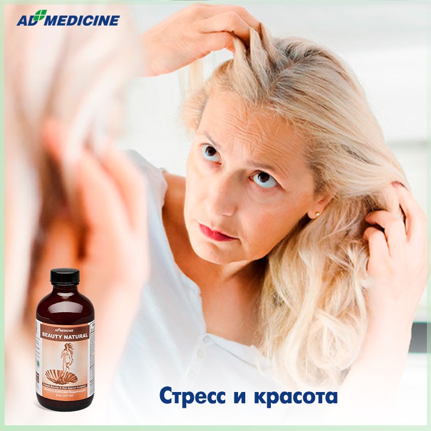 Бьюти Нэчурал