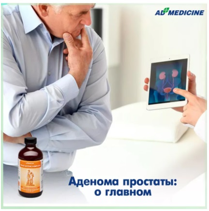 Мейл Эктив Комплекс