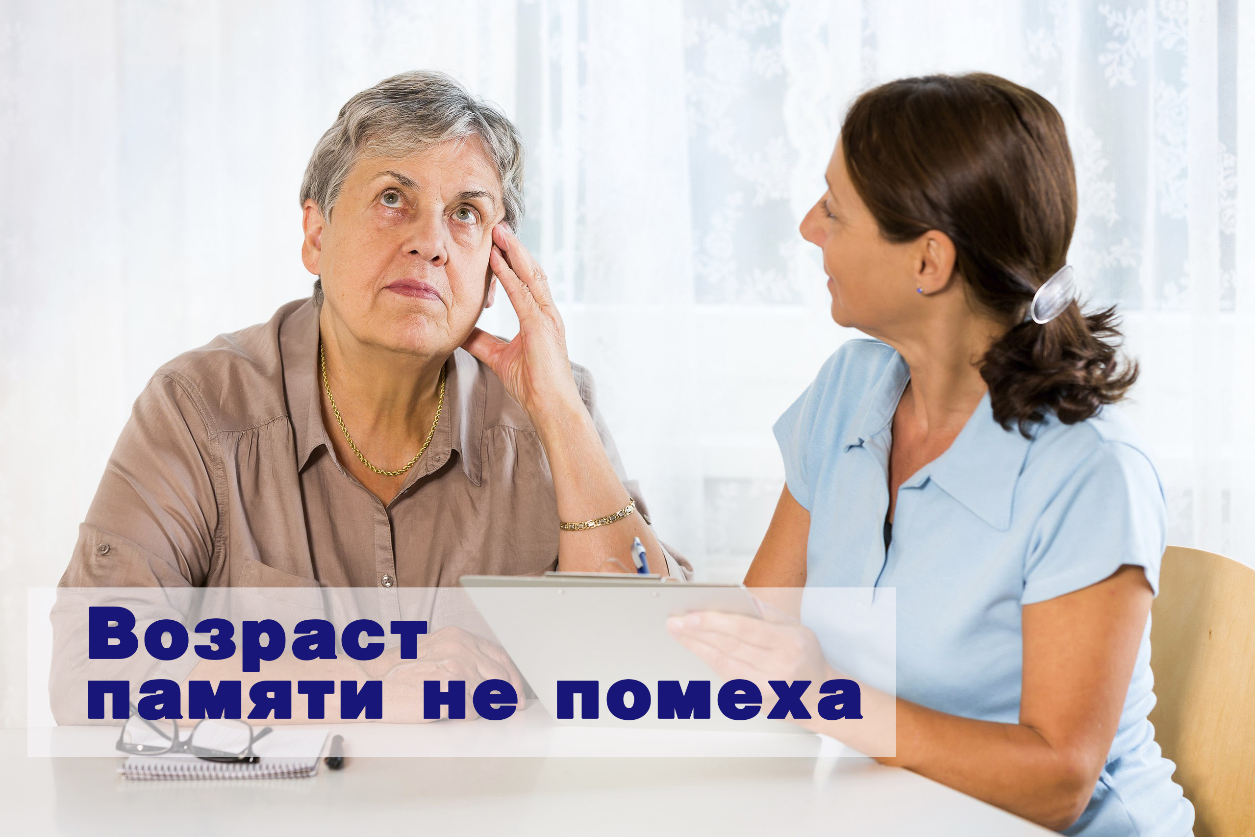 Брейн Бустер