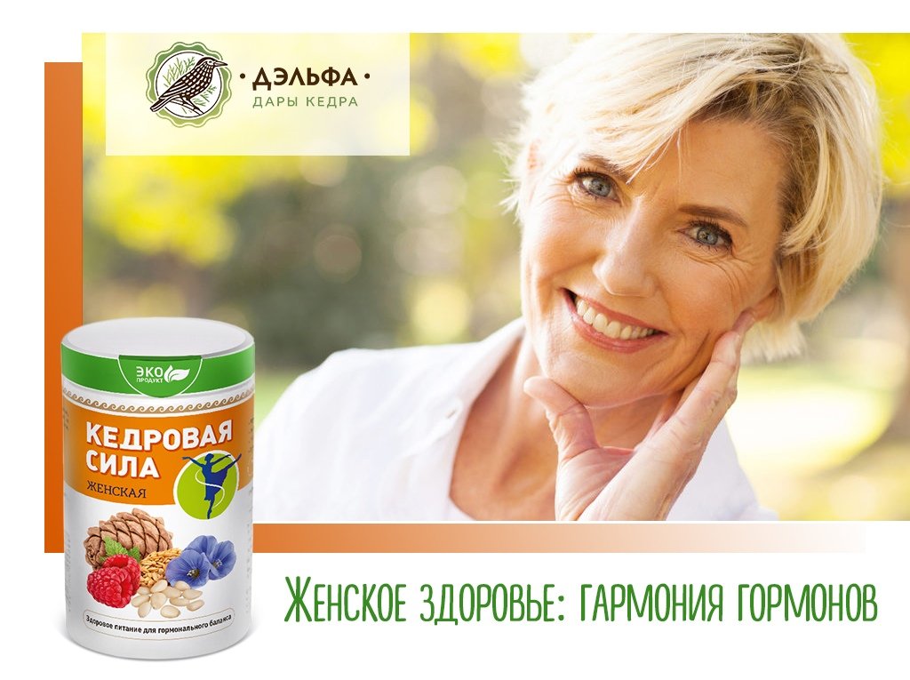 Кедровая сила
