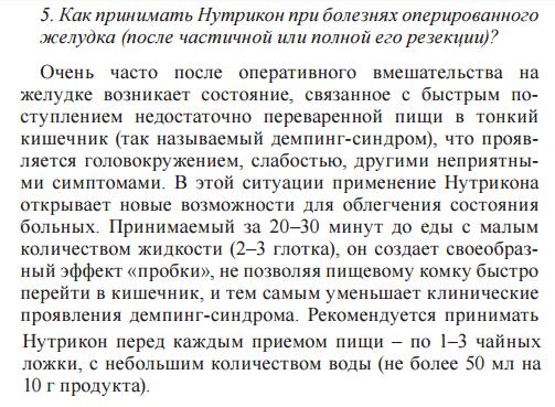 Нутрикон Хром