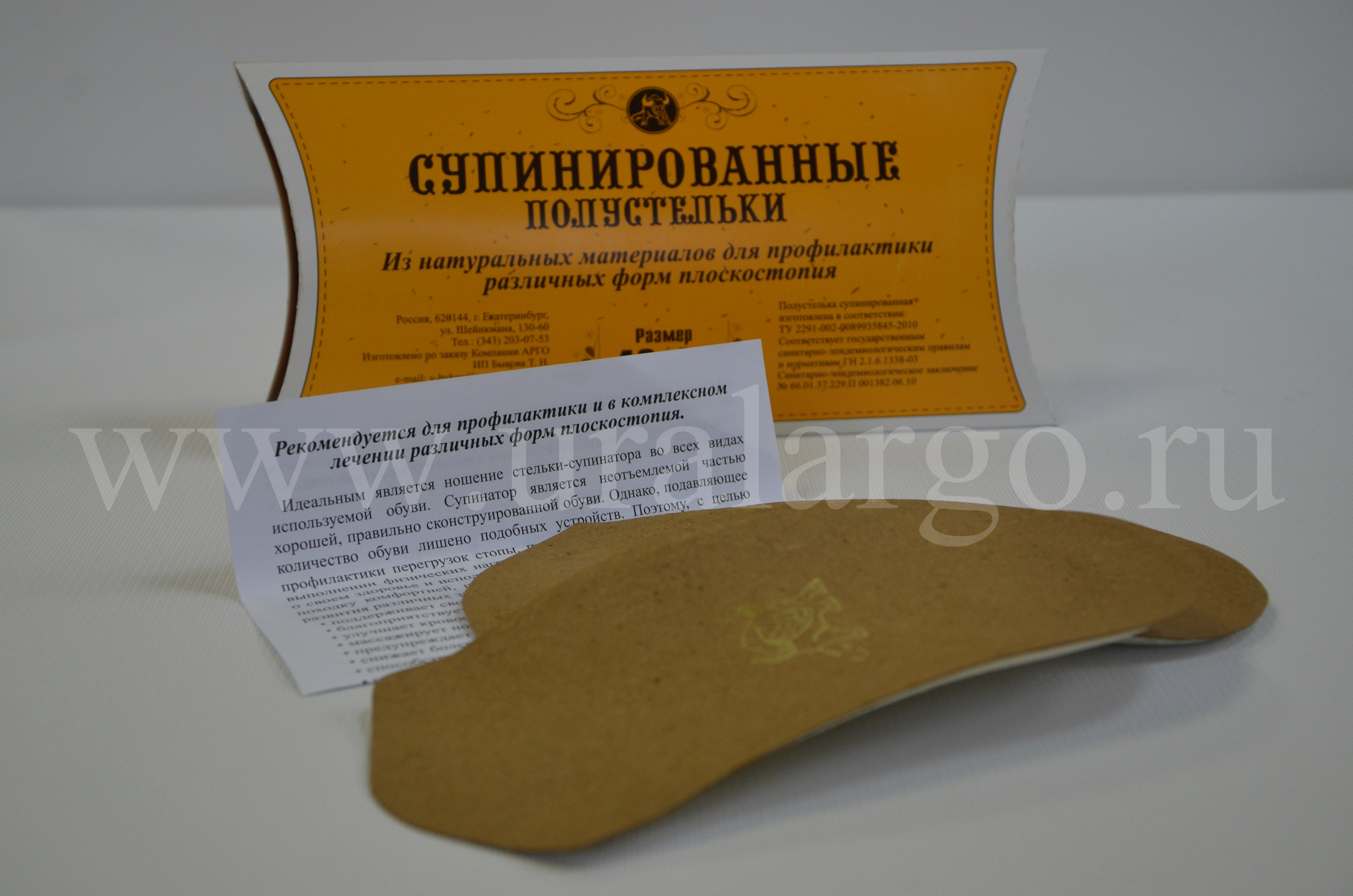 Ортопедические стельки Быкова 43-45 купить арго