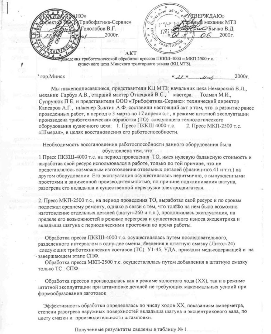 Рулсана-ЕС