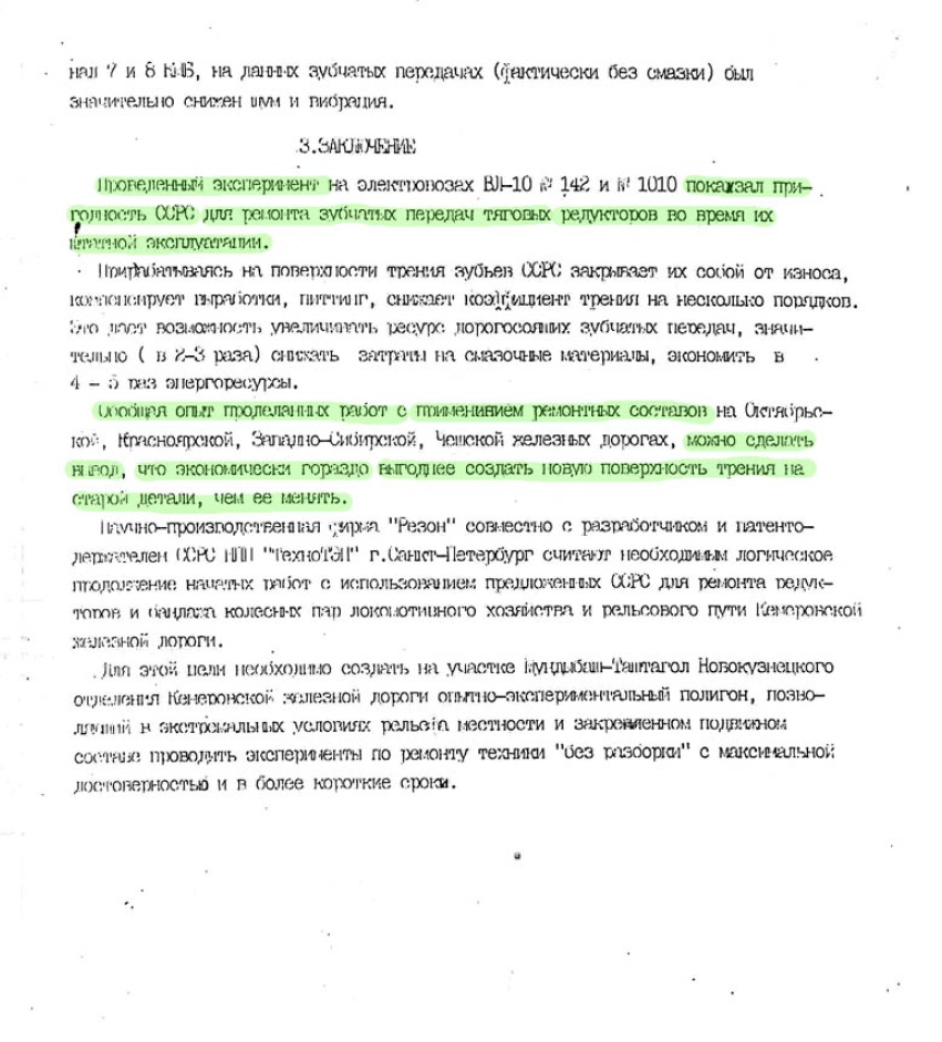 Кемерово4