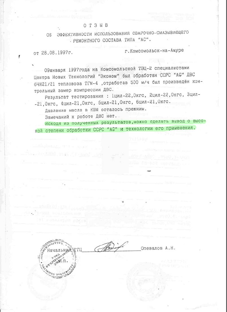 Обработка ДВС Реагентами