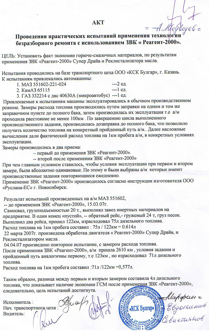 Руслана-ЕС