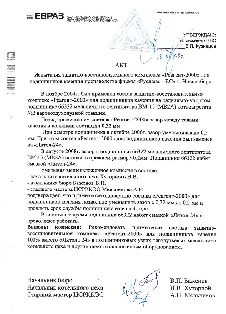 Реагенты 3000