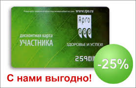 Дисконтная карта Арго