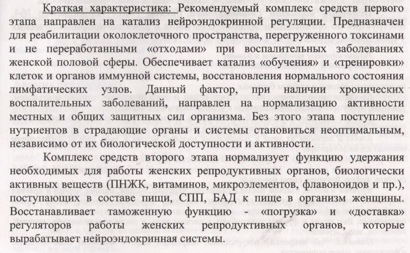 Гинекология