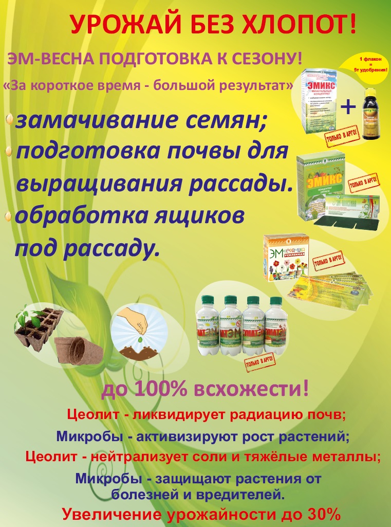 Урожай без хлопот
