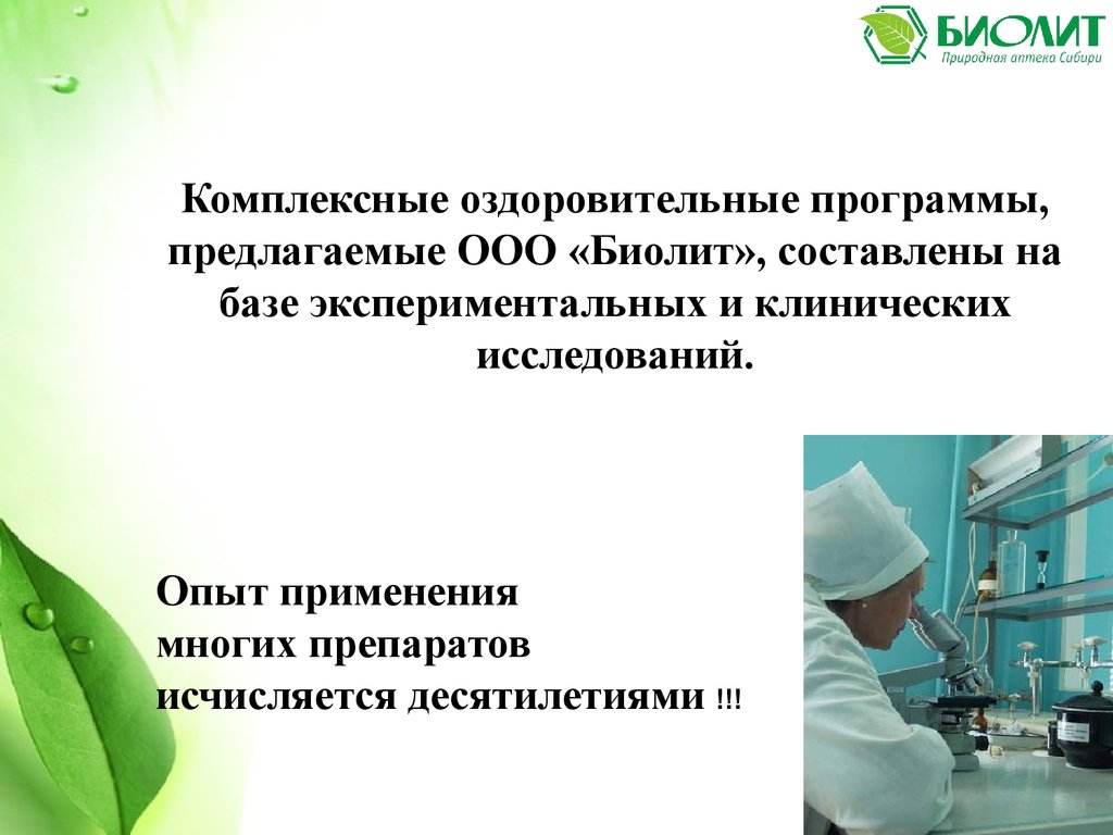 Биолит Арго