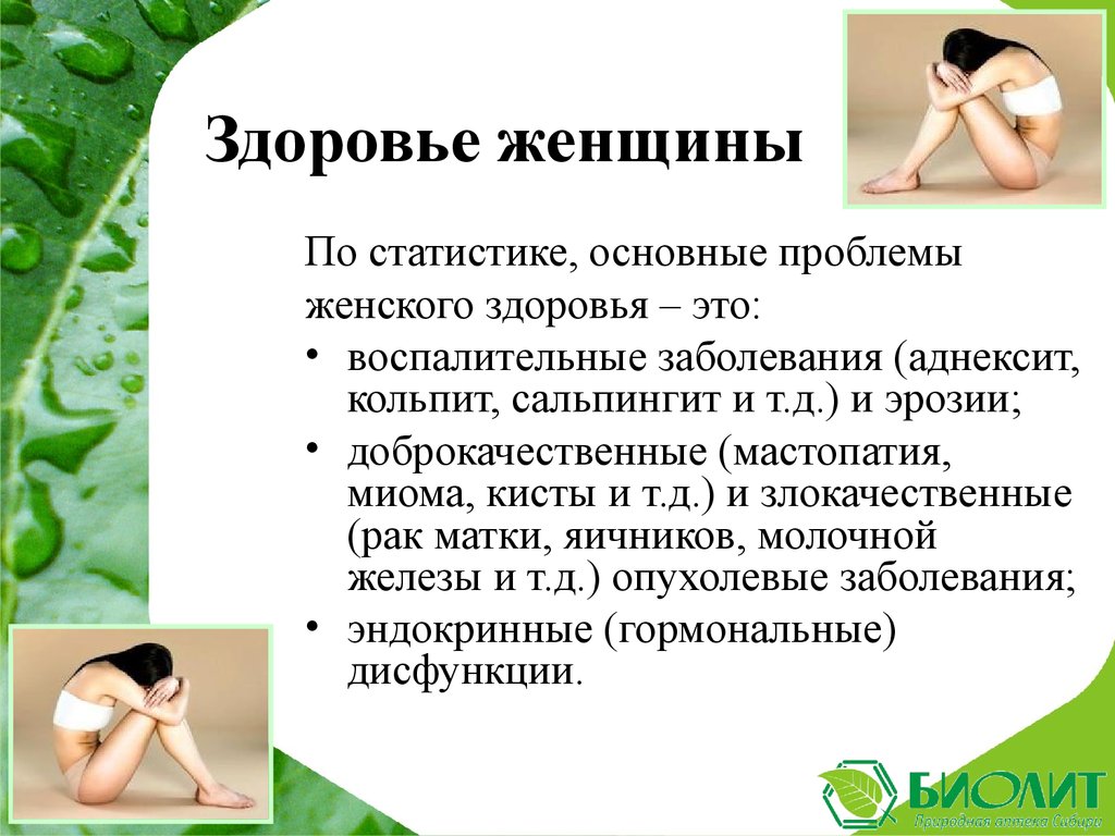 Эсобел