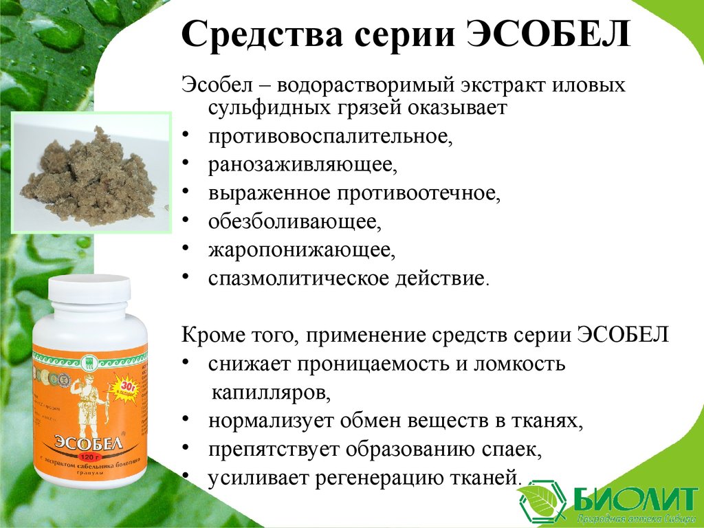 Биолит Популин