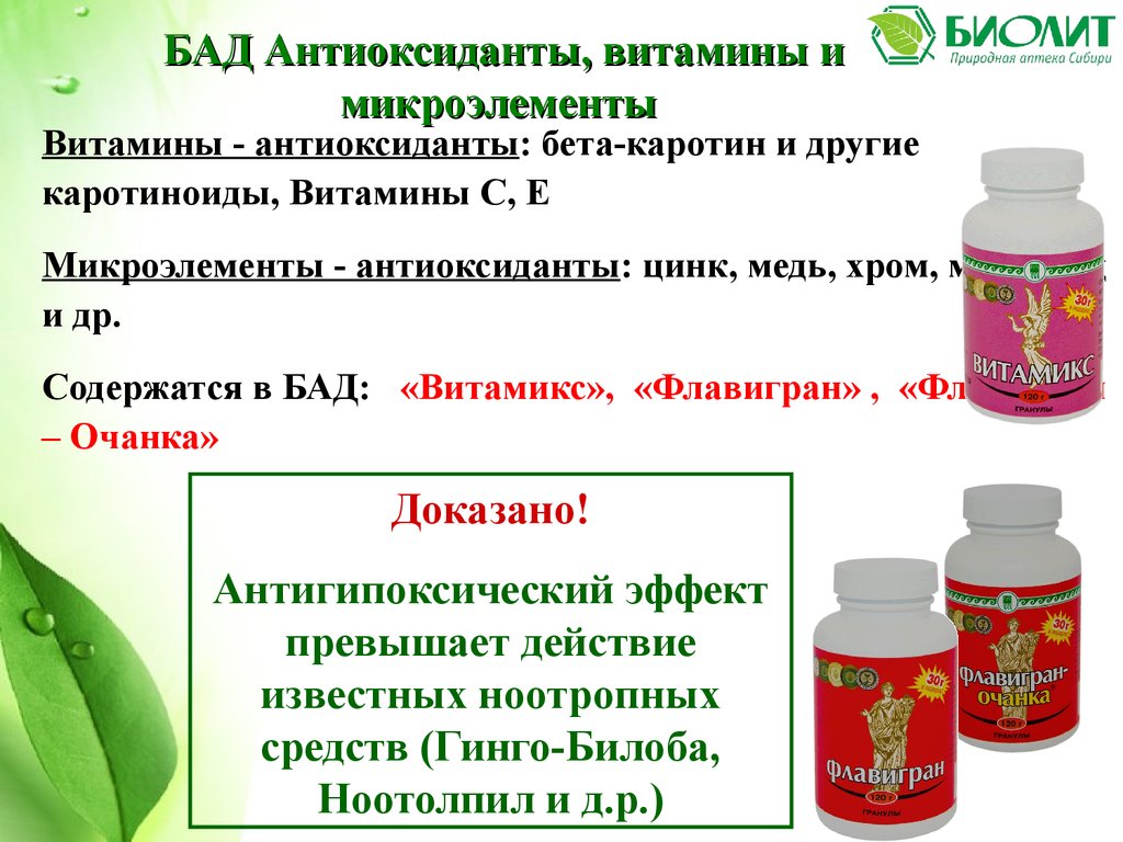 Витамикс