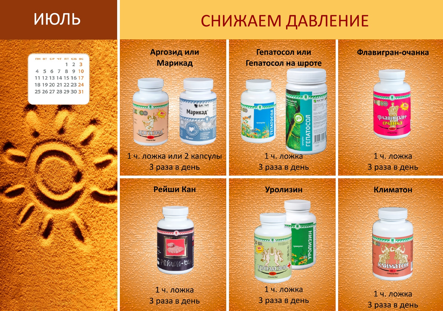 Биолит