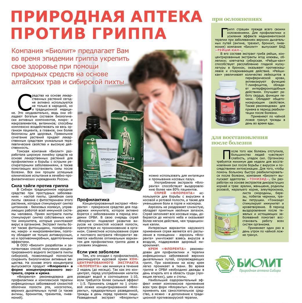Биолит