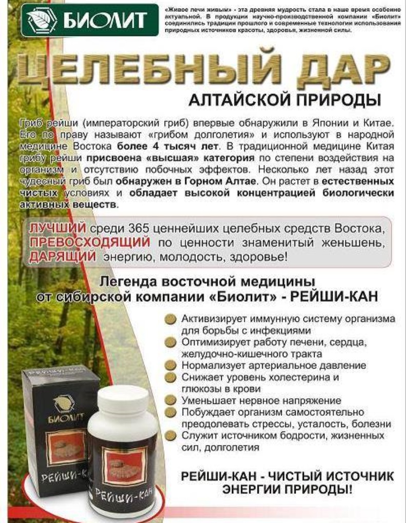 Рейши-Кан