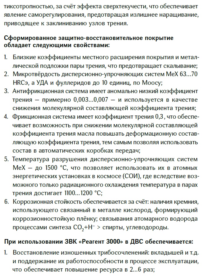 Реагент 3000 Екатеринбург