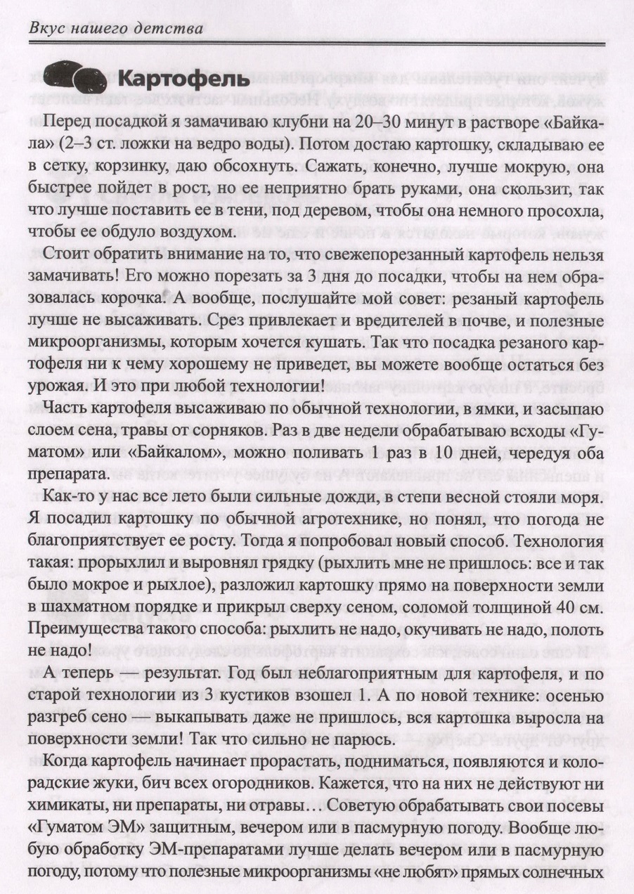 Байкал