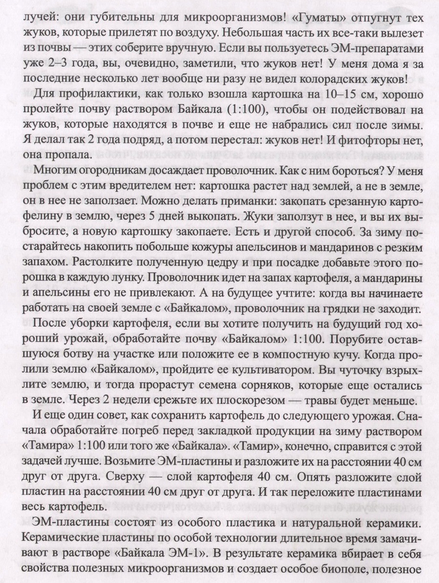Эм-центр Арго