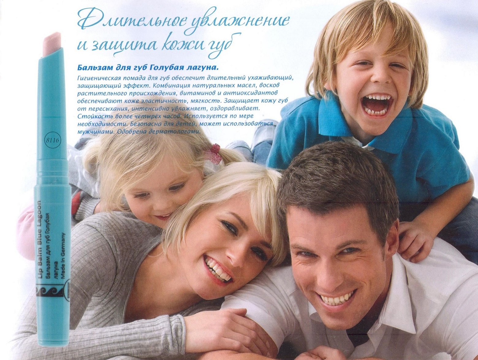 Голубая лагуна