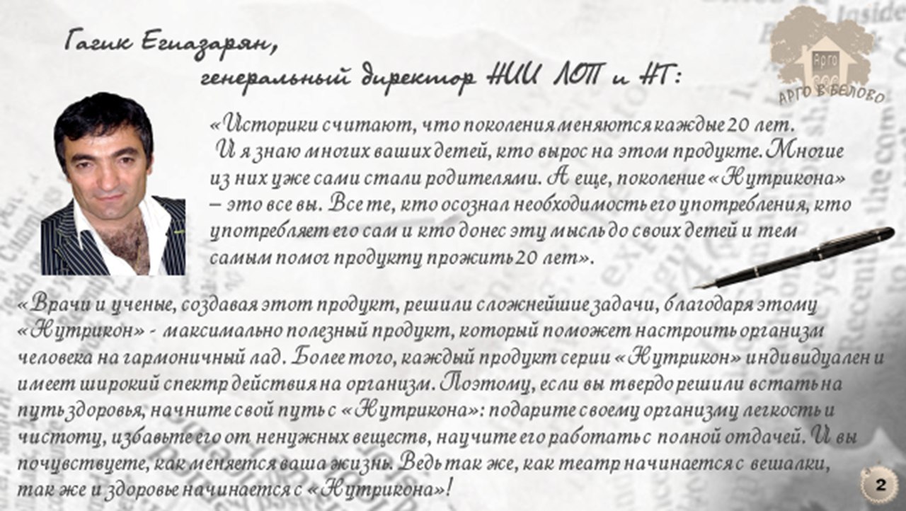 Нутриконы