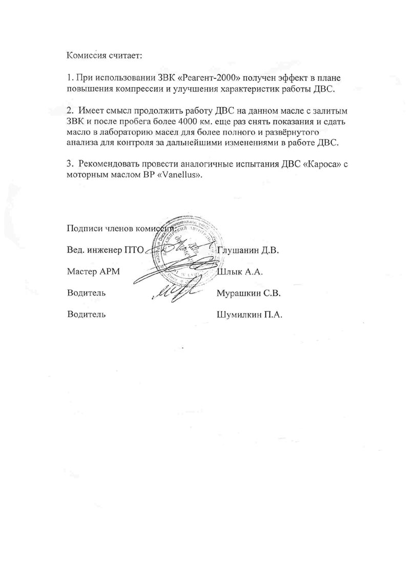 Реагенты 3000