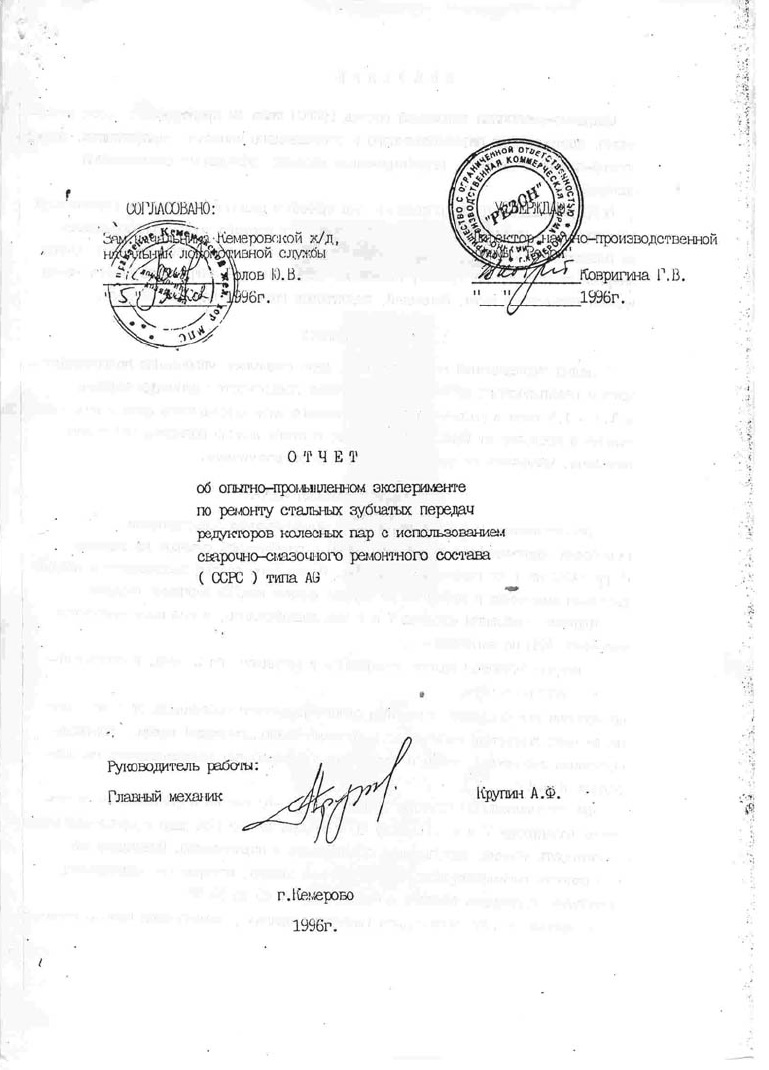Реагенты 