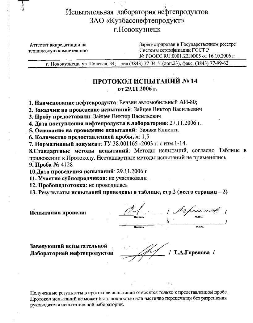 Реагенты 3000