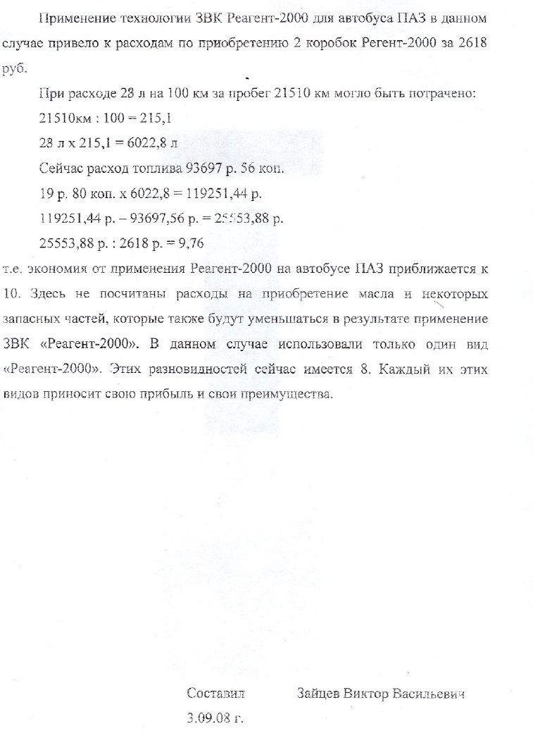 Реагенты