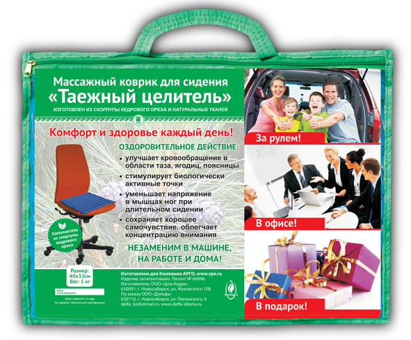 Таежный целитель