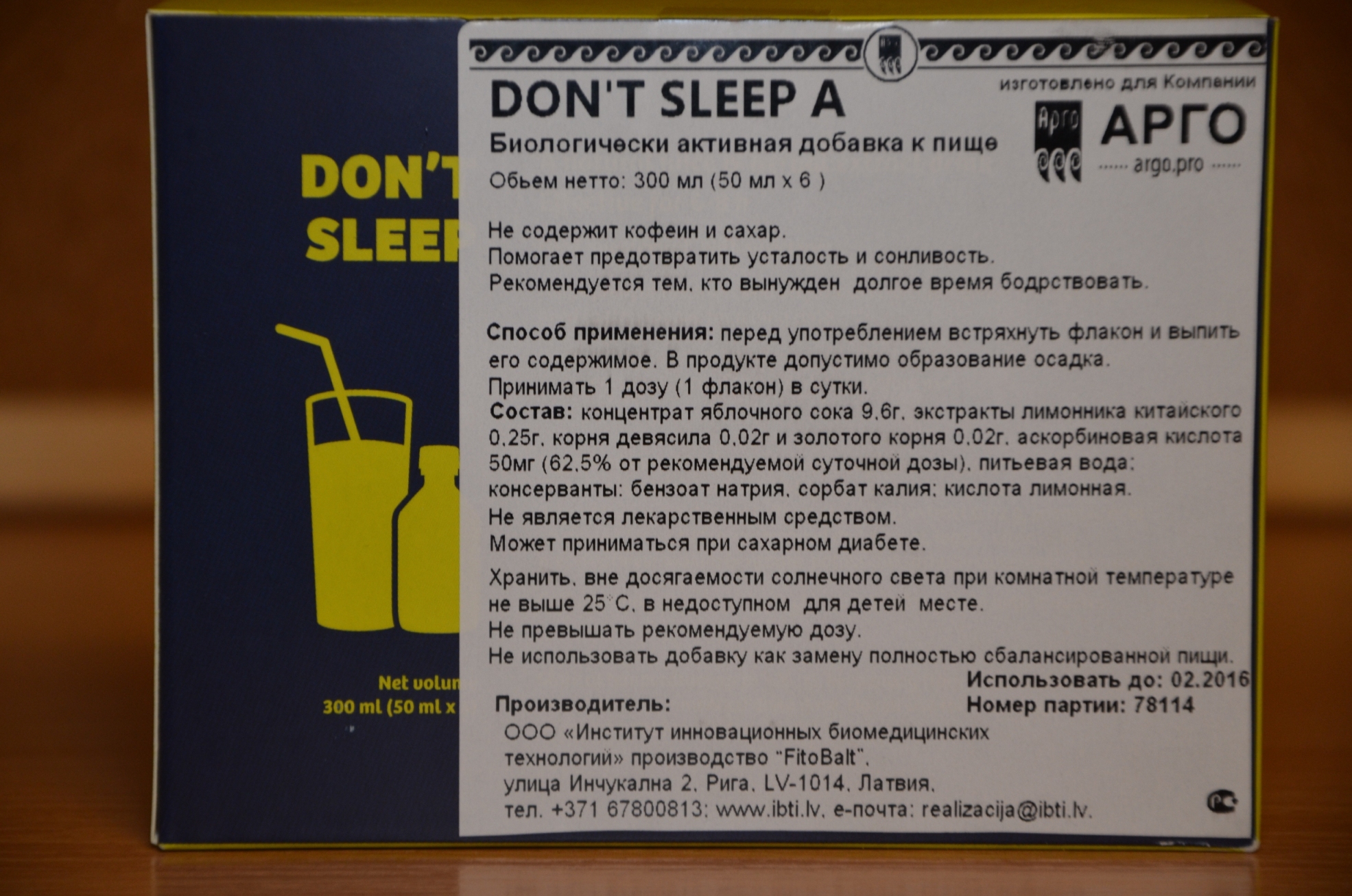 Не спи Don`t sleep Екатеринбург